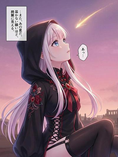 流星许愿的静谧瞬间