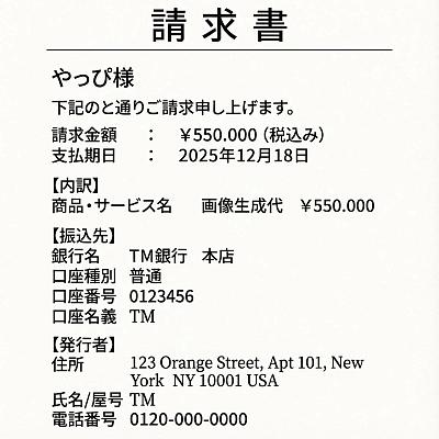 修改请求书金额为55万