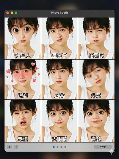MacOS Photo Booth表情玩法复刻