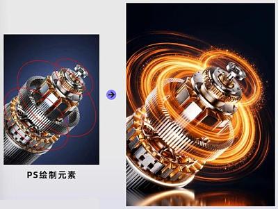 产品添加炫酷光效5