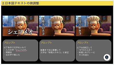 日文文本微调预设