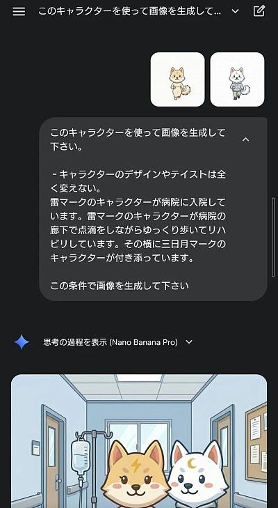 角色医院康复场景生成