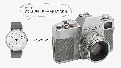 风格学习设计产品