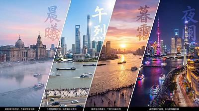 上海四时画卷