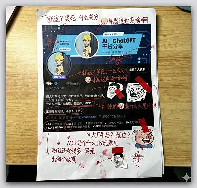 贴吧老哥狂吐槽AI大神