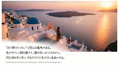 圣托里尼治愈之旅