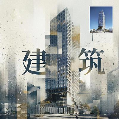 汇报文本写意作品封面