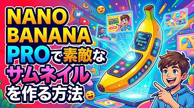 Nano Banana Pro封面设计教程