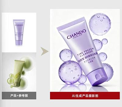 AI生成产品摄影图4