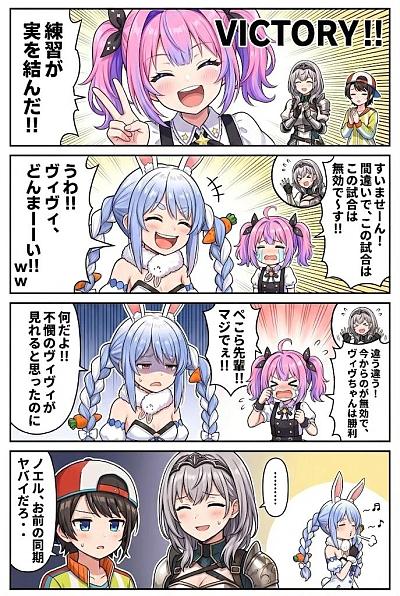 角色互动喜剧漫画片段