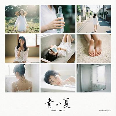 青夏物语