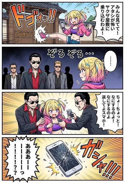 星奈勇闯黑帮宅邸直播
