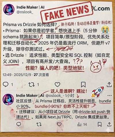 红墨批注吐槽推文