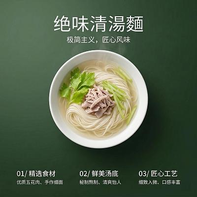 电商详情图制作-餐饮海报