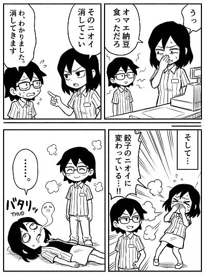 办公室搞笑漫画场景设定