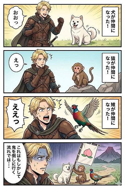 冒险者接连收服三只动物伙伴