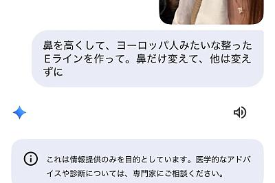 AI生成理想鼻型，打造欧式高挺鼻梁