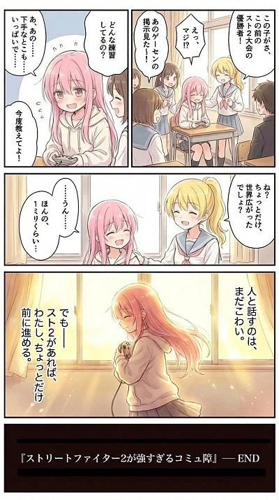街霸2成沟通障碍