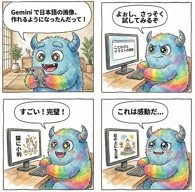 怪兽用Gemini生成日语插画