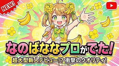 Nano Banana Pro 发布，吸睛缩略图
