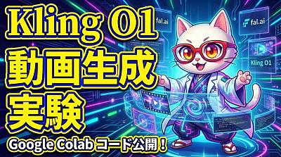 Kling 01动画生成实验