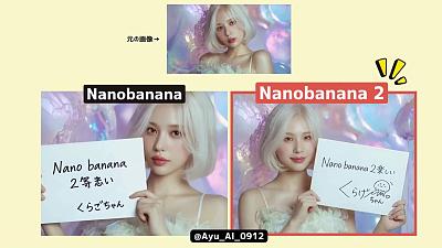 Nano banana Pro签名体验【比较】