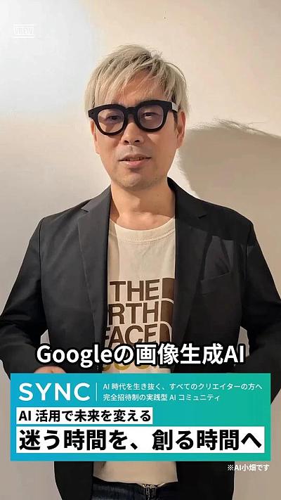Nano Banana Pro 的日本头条缩略图