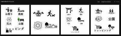 文字转图标预设