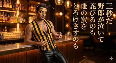 虫短歌×メンズナックル グラビア風フォト短歌