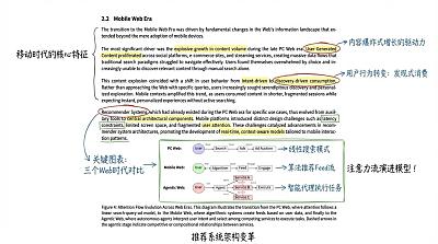 对论文进行手写批注