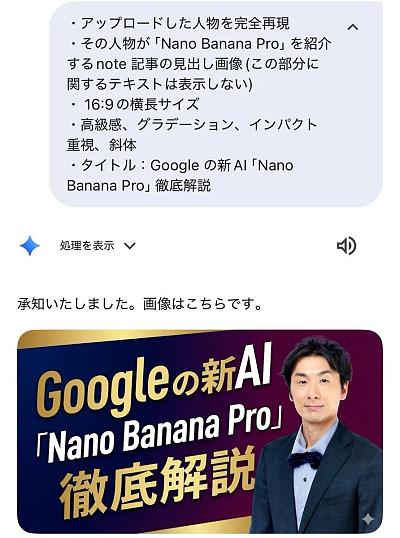 Nano Banana Pro 文章的奢华标题图片，附带上传的人物照片