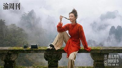 国风时尚大片：现代东方女性返乡寻根，黄山云海间松弛自在