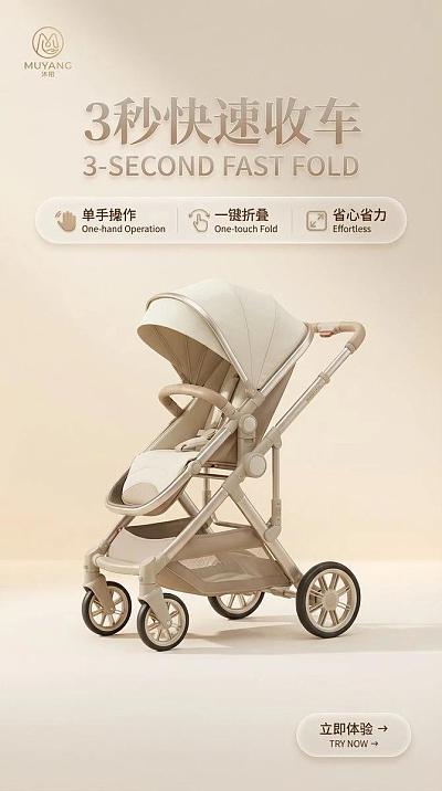 电商婴儿车智能出图方案