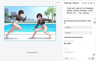 融合参考图姿势与人物，生成一致风格新图像