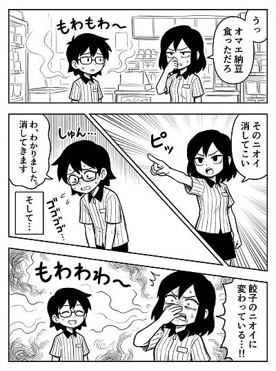 漫画分镜创作指南