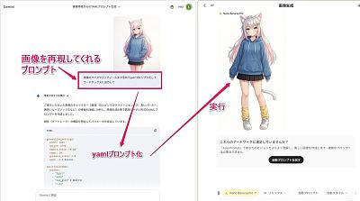 图像转YAML提示词生成