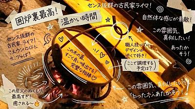 围炉夜话，温暖治愈