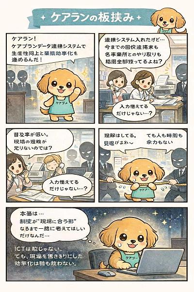 系统推广中的夹心狗困境