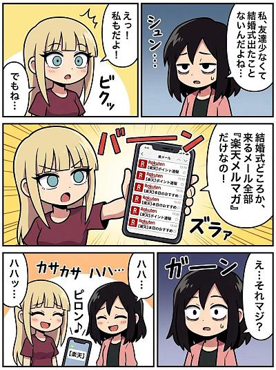 婚礼邀请函竟被邮件淹没