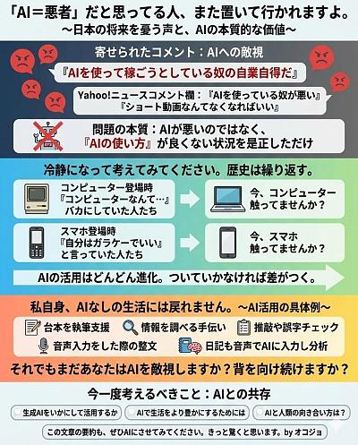 AI并非邪恶，关键在于如何使用