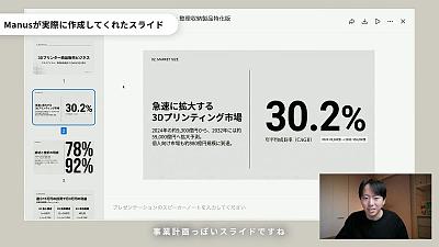 Nano Banana生成专业商业演示幻灯片